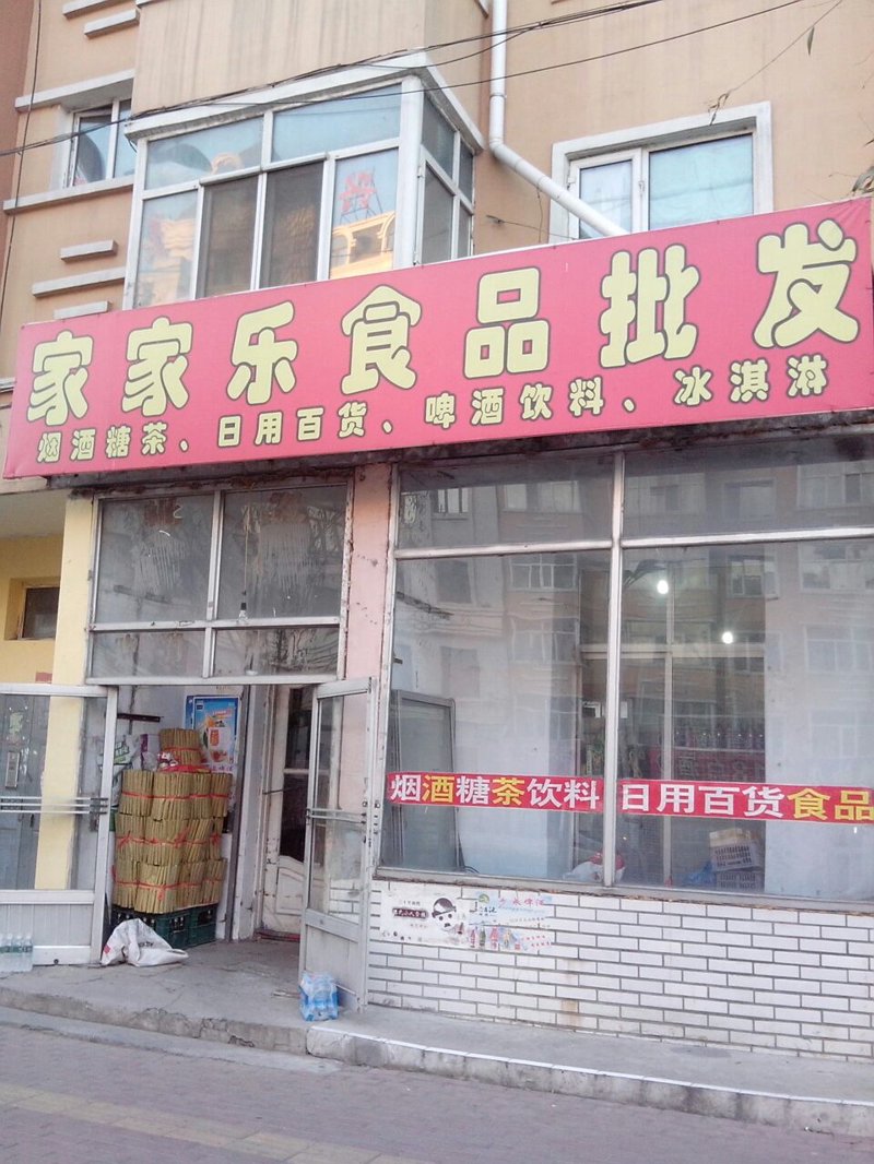 食品饮料批发行业的前沿动态