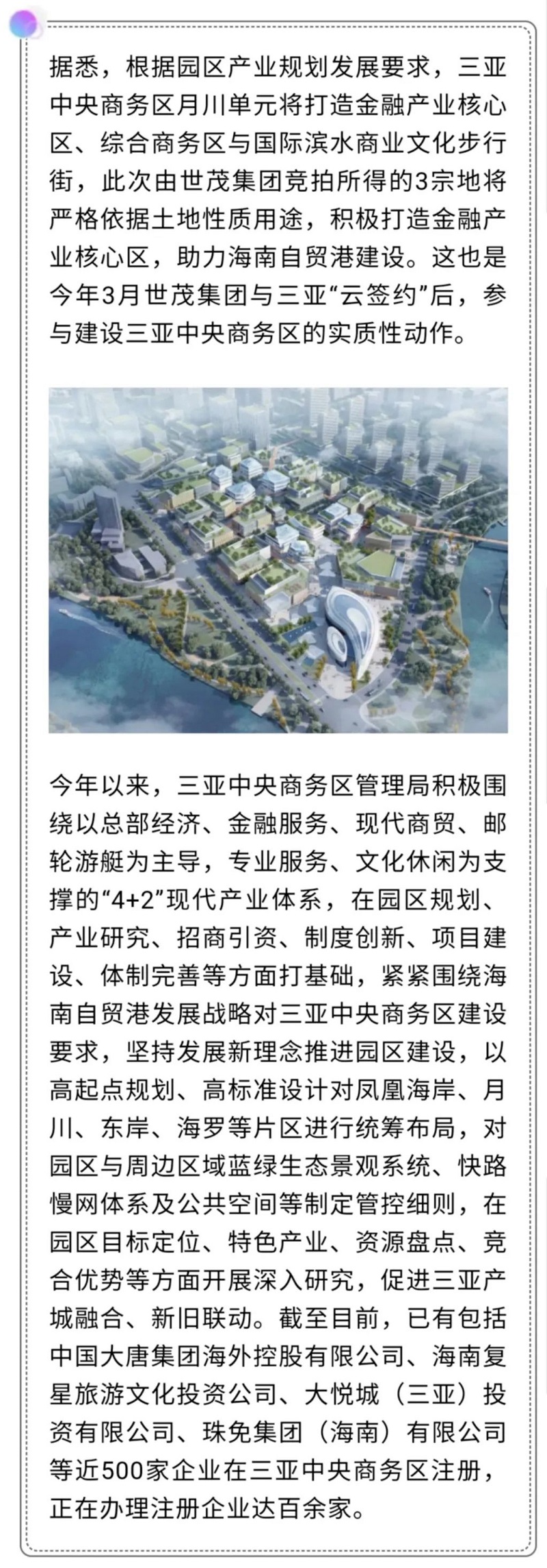 海南的商贸新气象:霖捷商贸引领商业转型